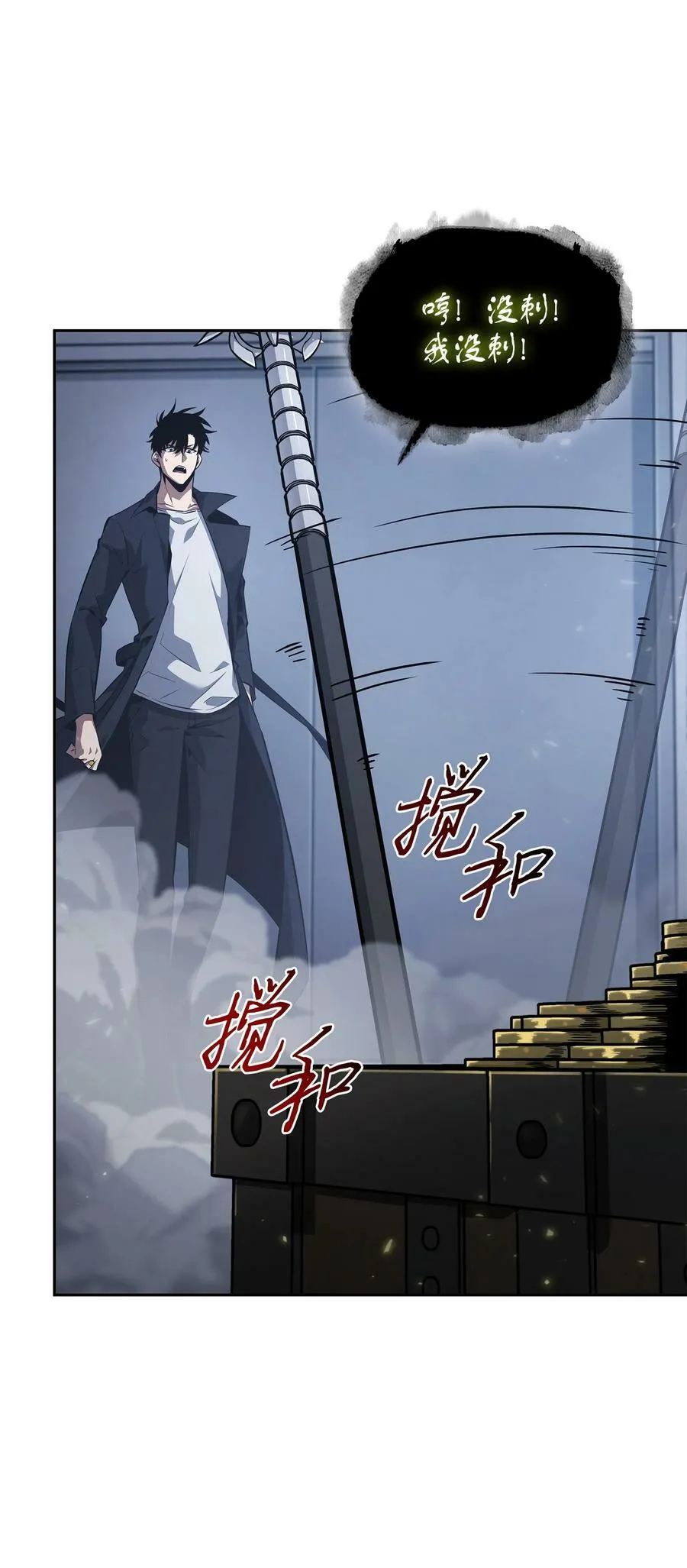 421 暴走的戒指 第54页