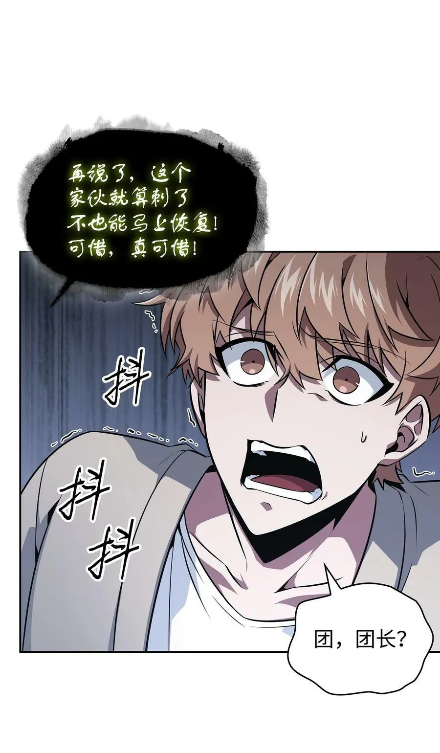 421 暴走的戒指 第56页