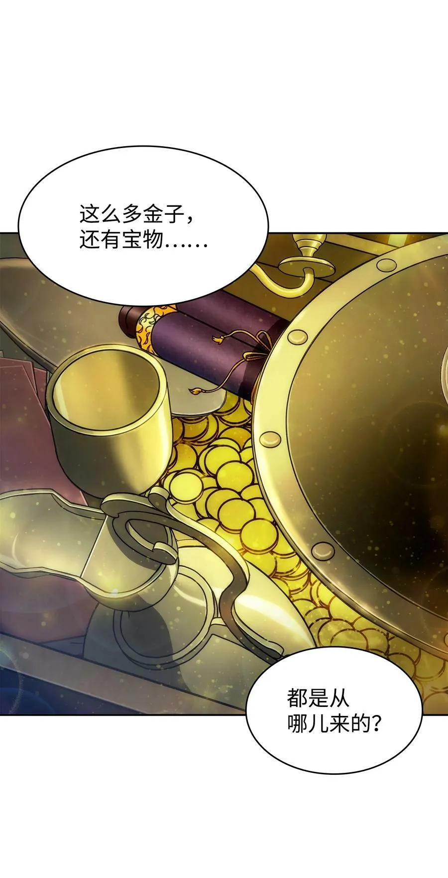 421 暴走的戒指 第59页