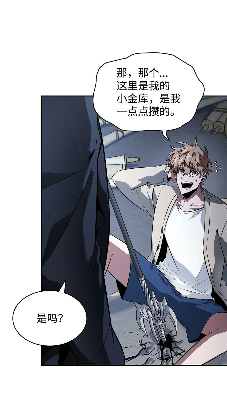 421 暴走的戒指 第60页