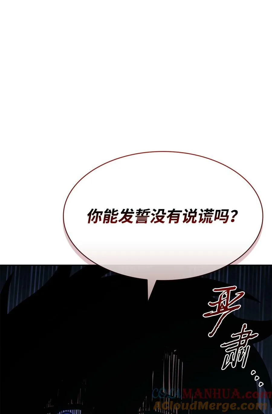 421 暴走的戒指 第61页