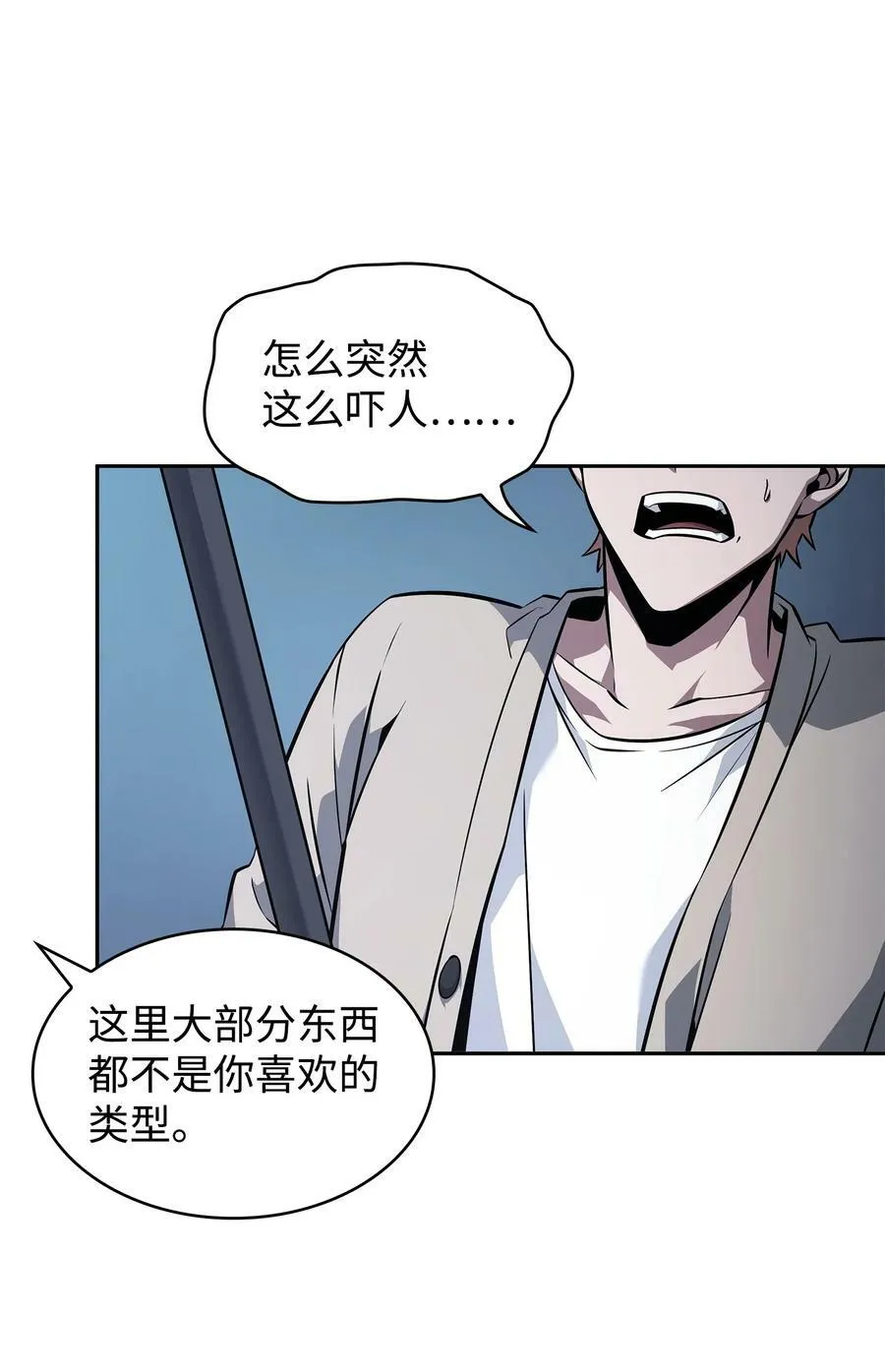 421 暴走的戒指 第63页