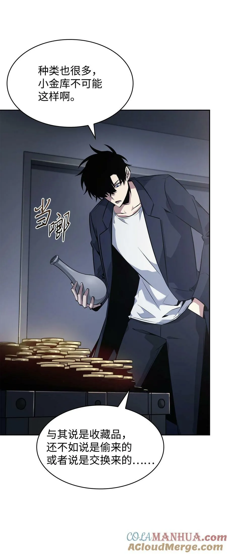 421 暴走的戒指 第64页