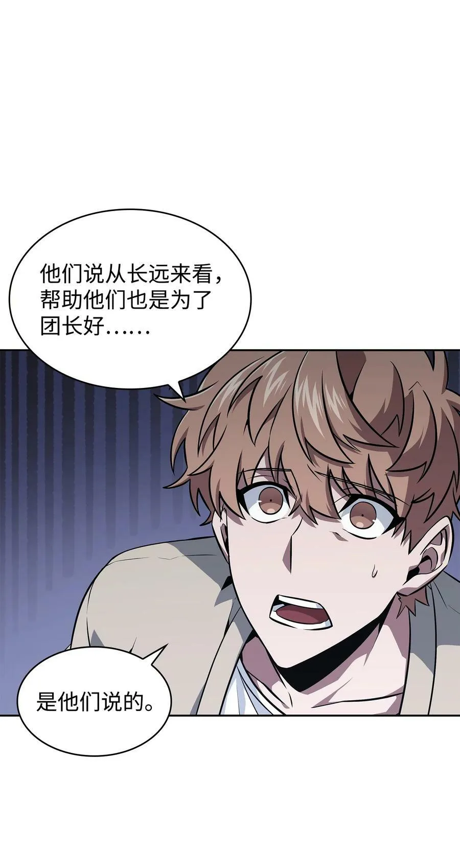 421 暴走的戒指 第72页