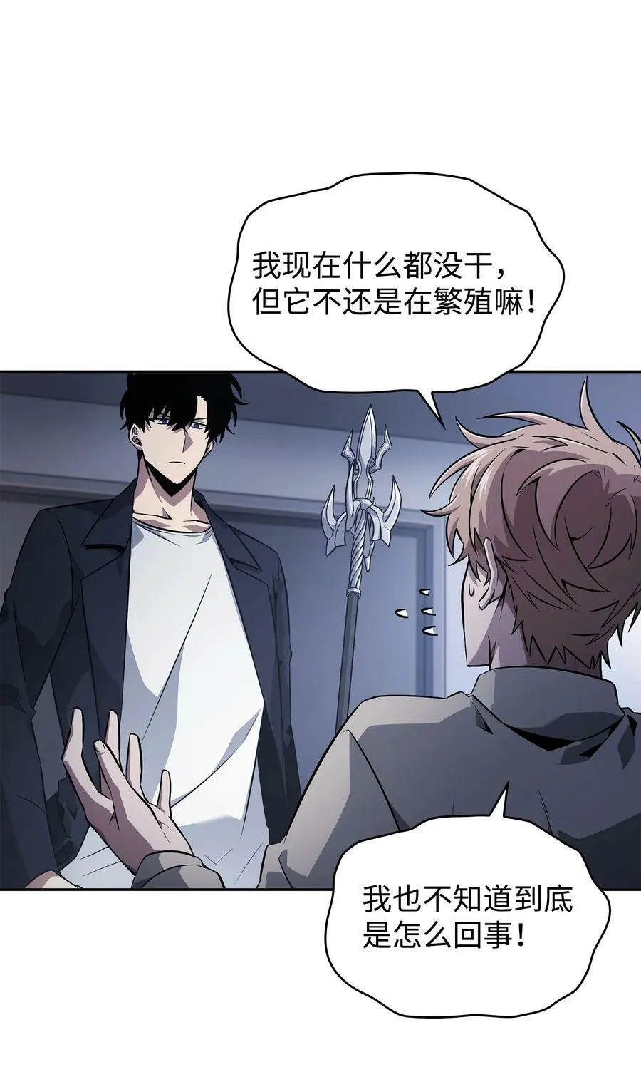 421 暴走的戒指 第75页