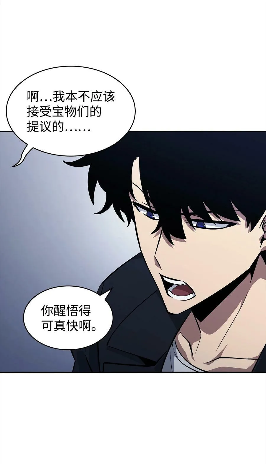 421 暴走的戒指 第77页