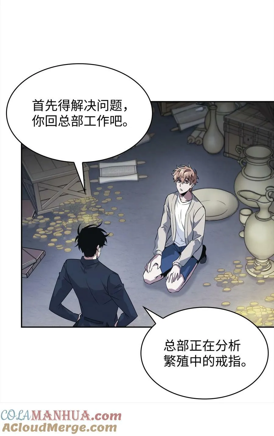 421 暴走的戒指 第79页