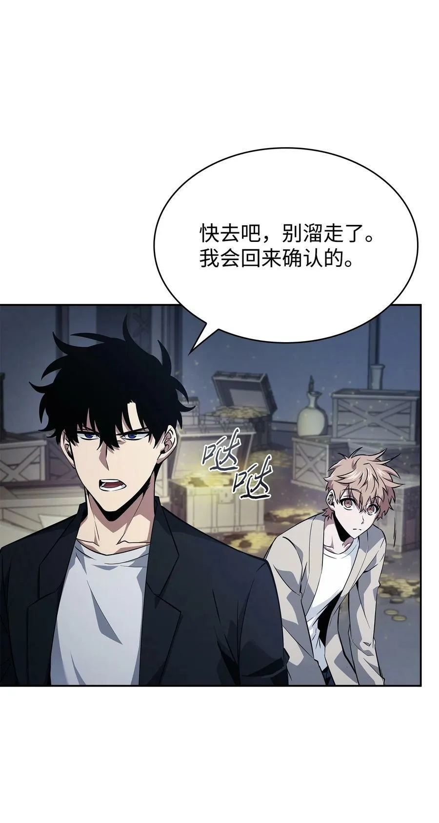 421 暴走的戒指 第81页