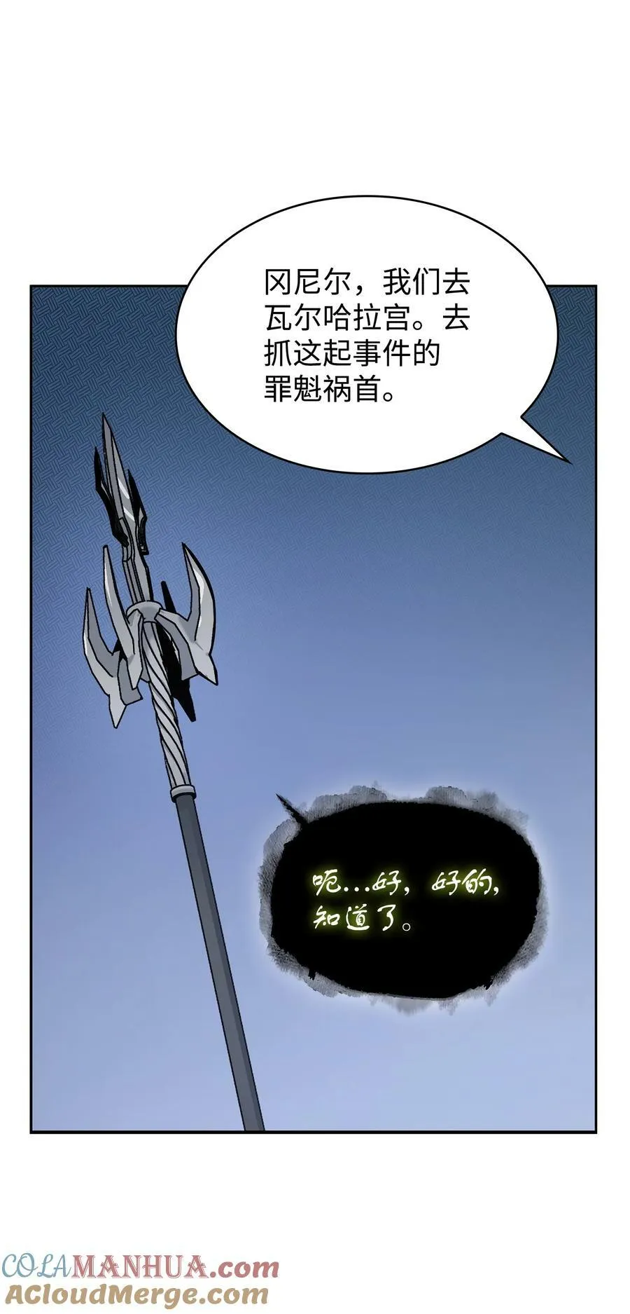 421 暴走的戒指 第82页