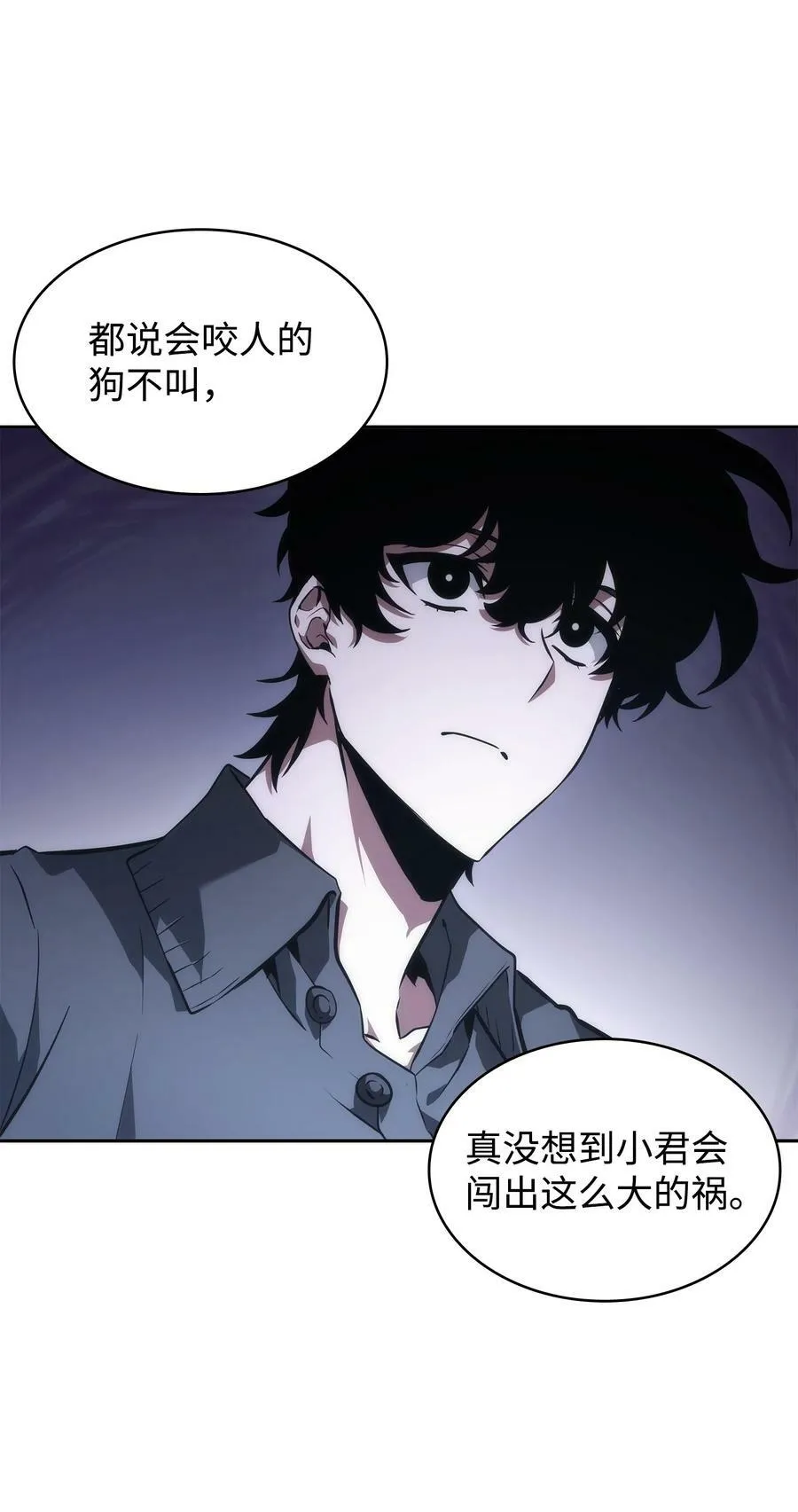 421 暴走的戒指 第83页