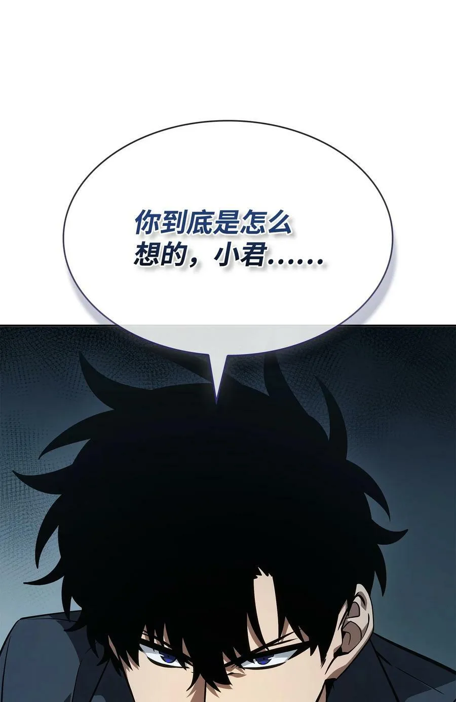 421 暴走的戒指 第84页