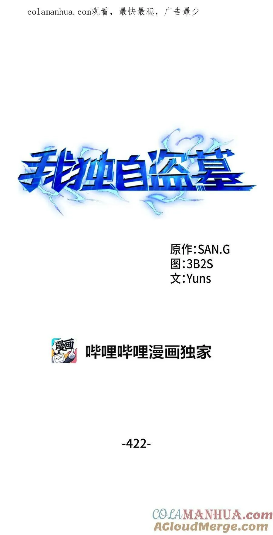 422 失控根源 第1页