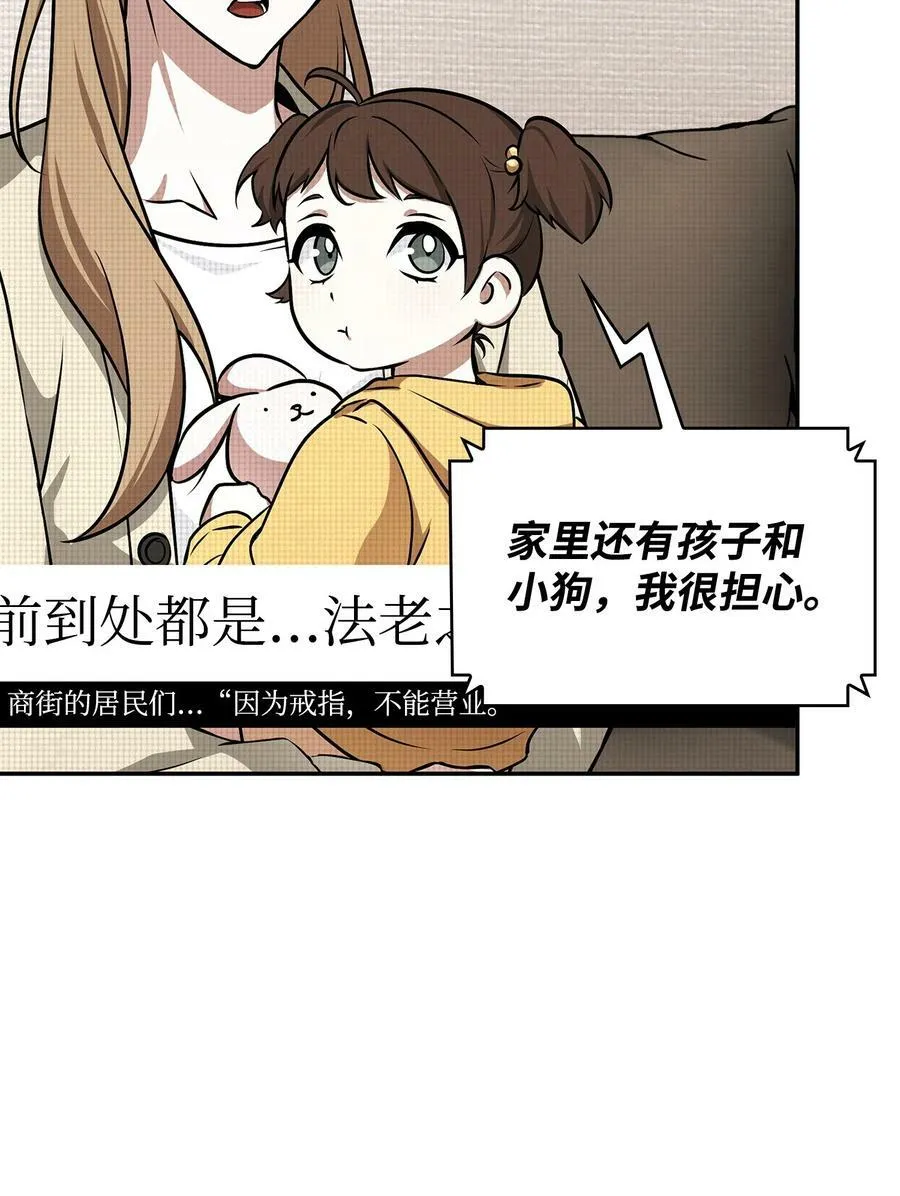 422 失控根源 第8页