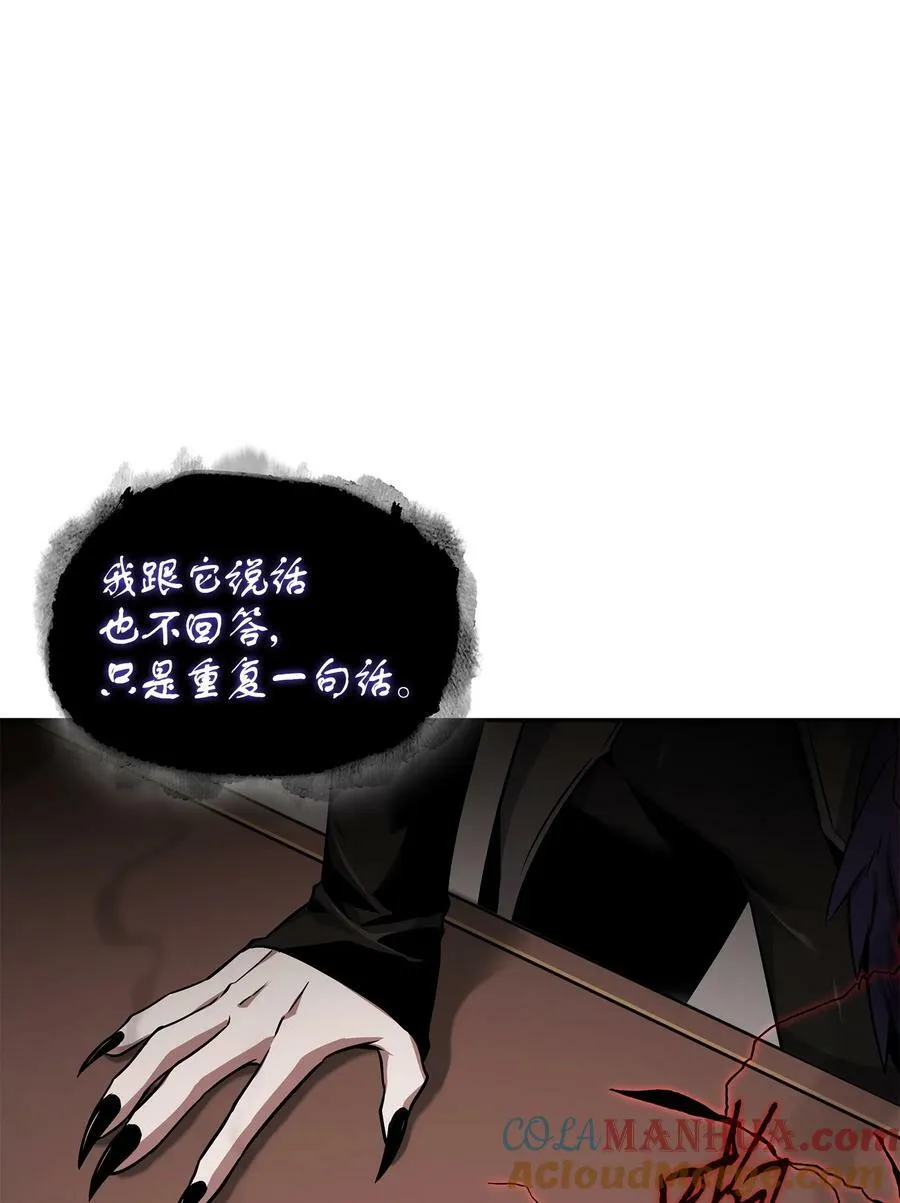 422 失控根源 第13页