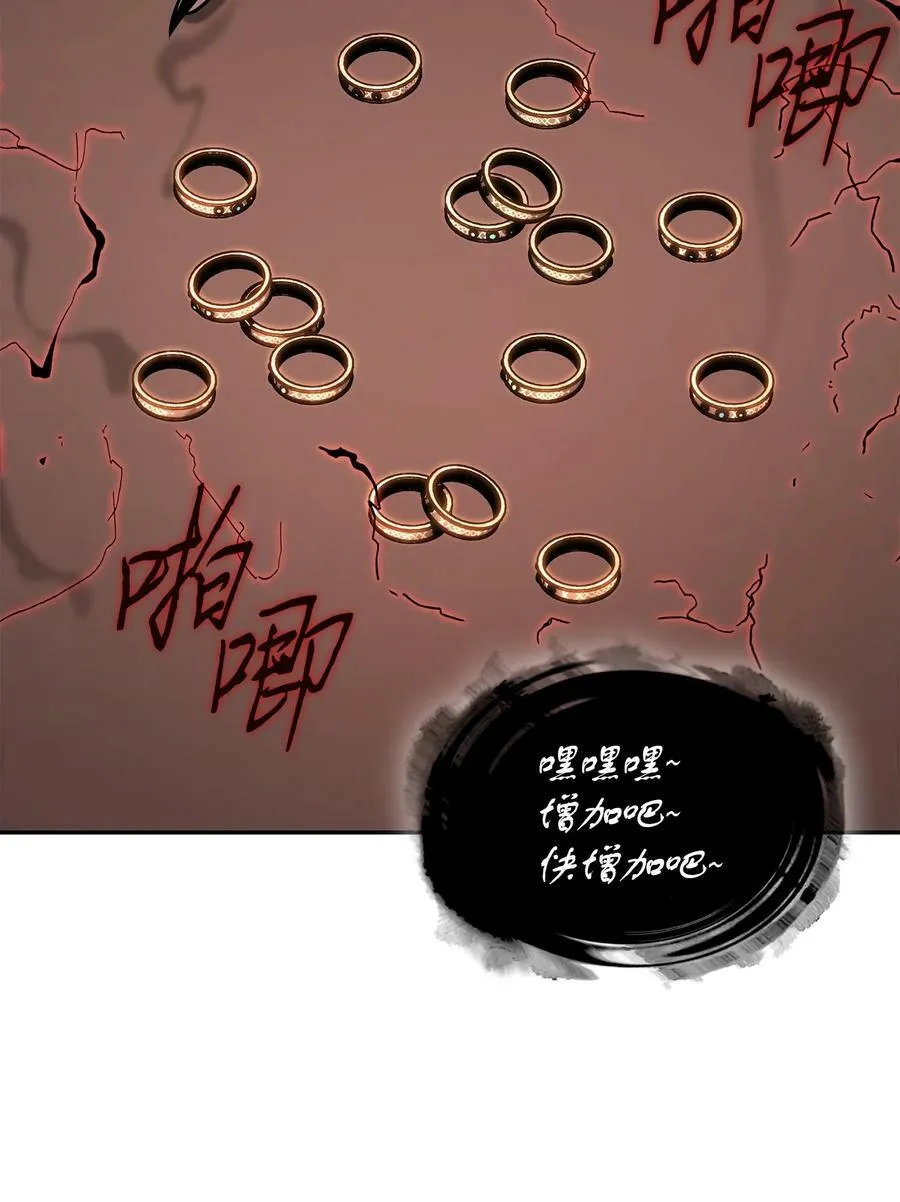 422 失控根源 第14页