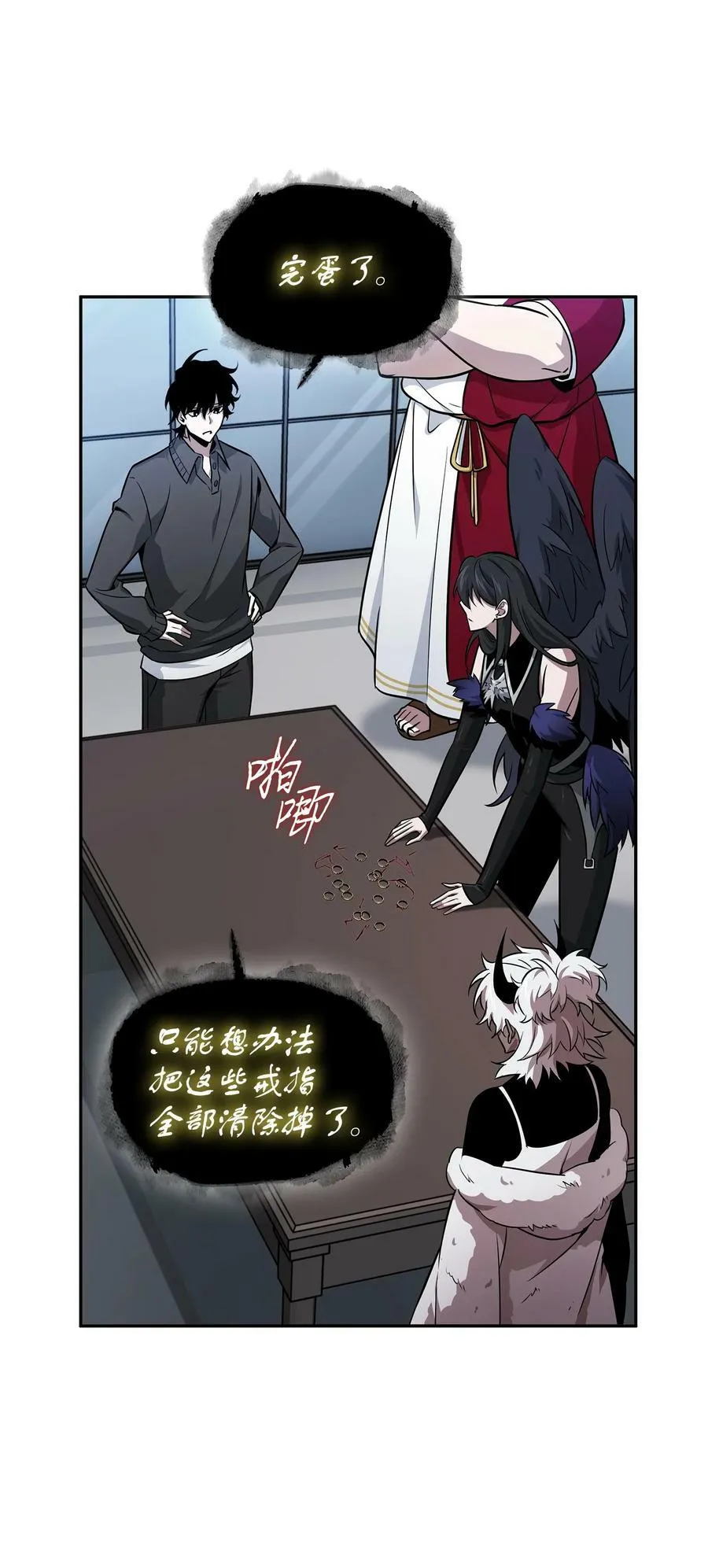 422 失控根源 第15页