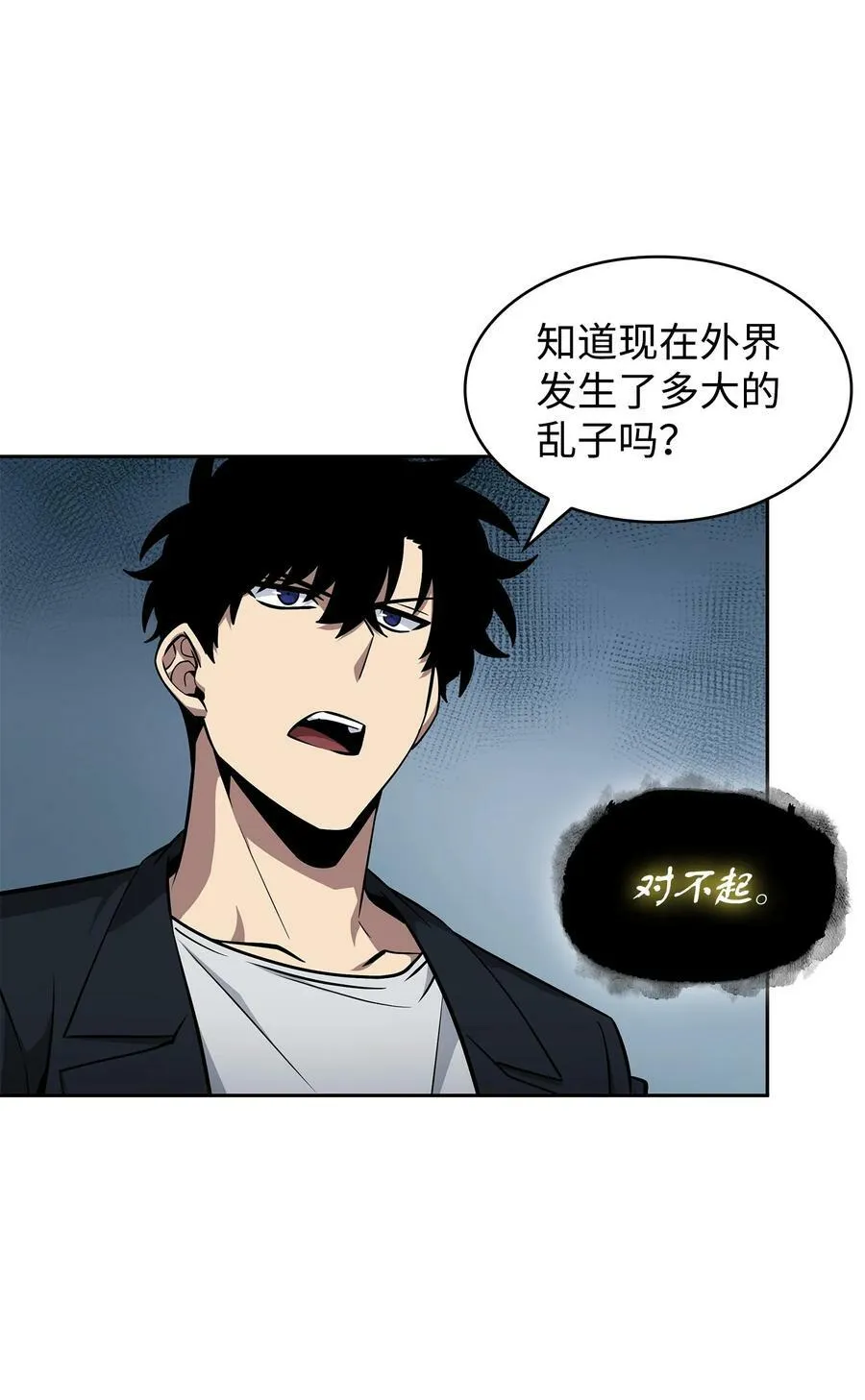 422 失控根源 第29页