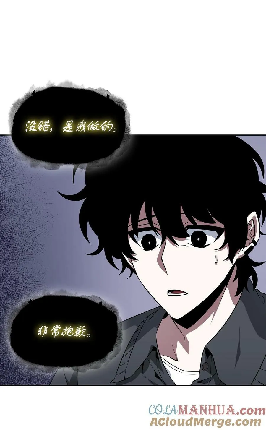 422 失控根源 第31页