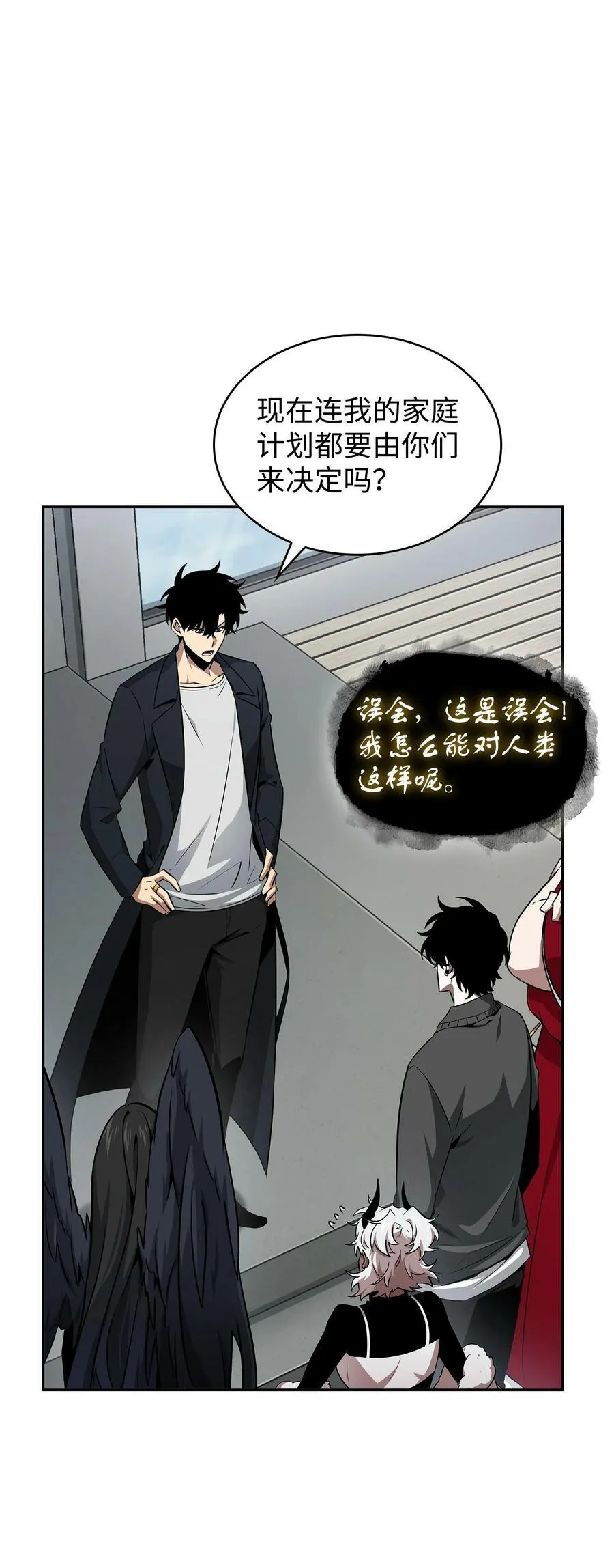 422 失控根源 第36页