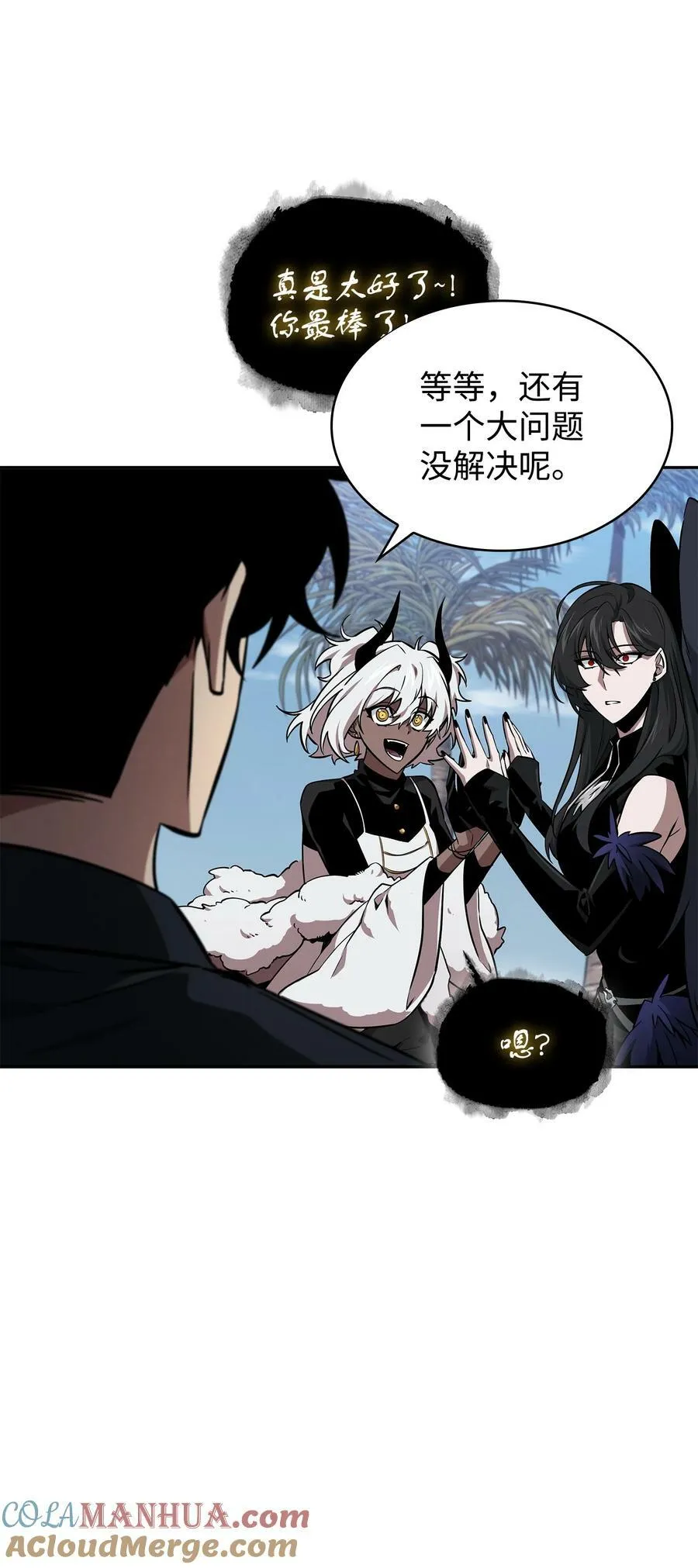 422 失控根源 第43页