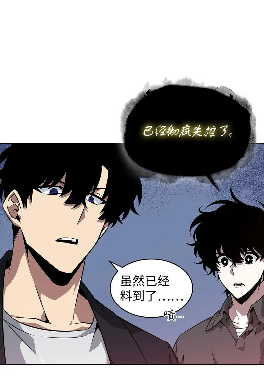 422 失控根源 第48页