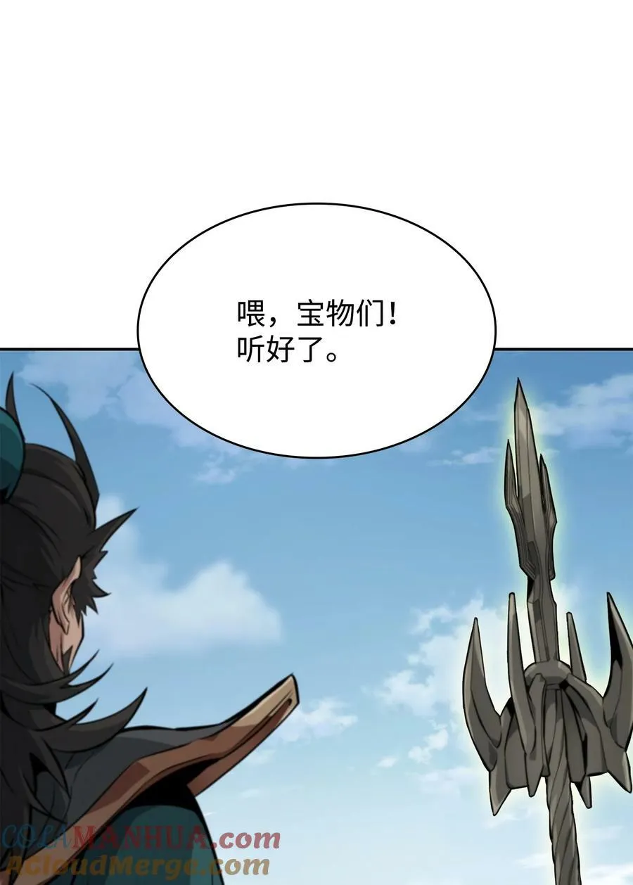 422 失控根源 第52页
