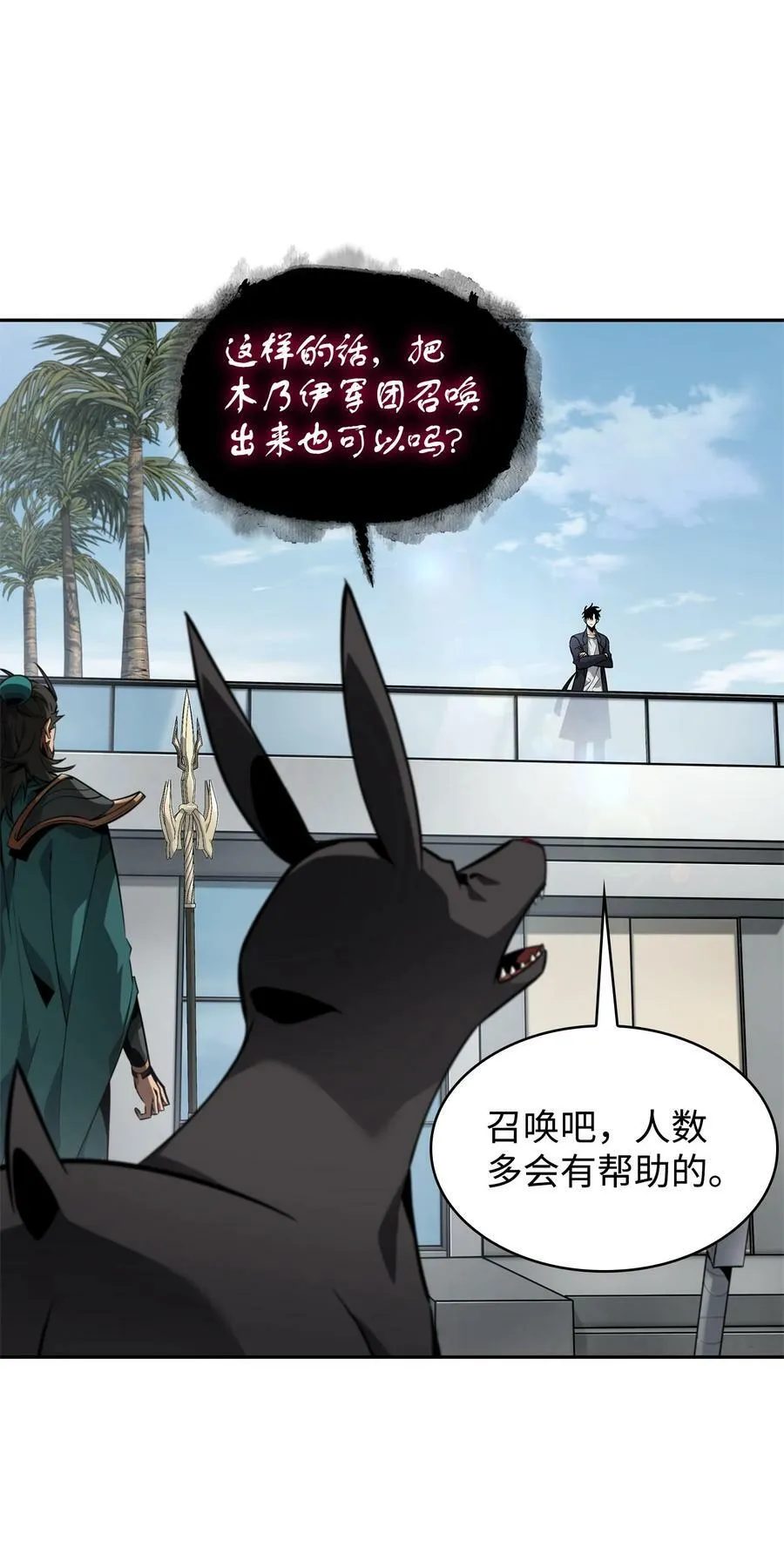 422 失控根源 第57页