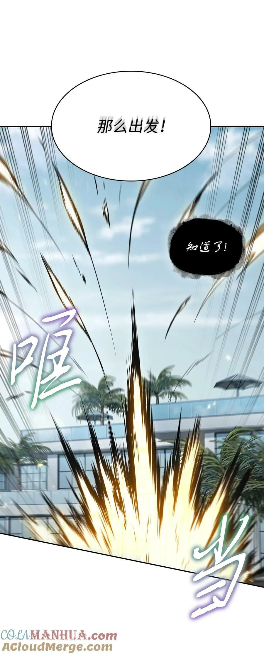 422 失控根源 第61页