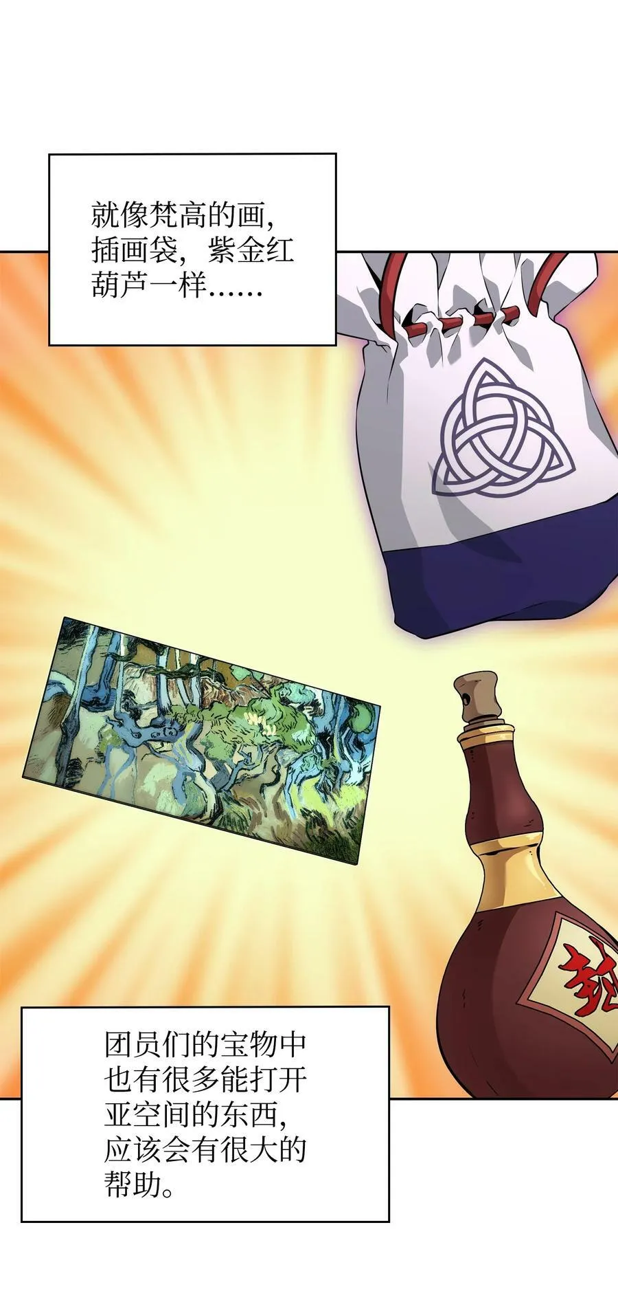 422 失控根源 第68页