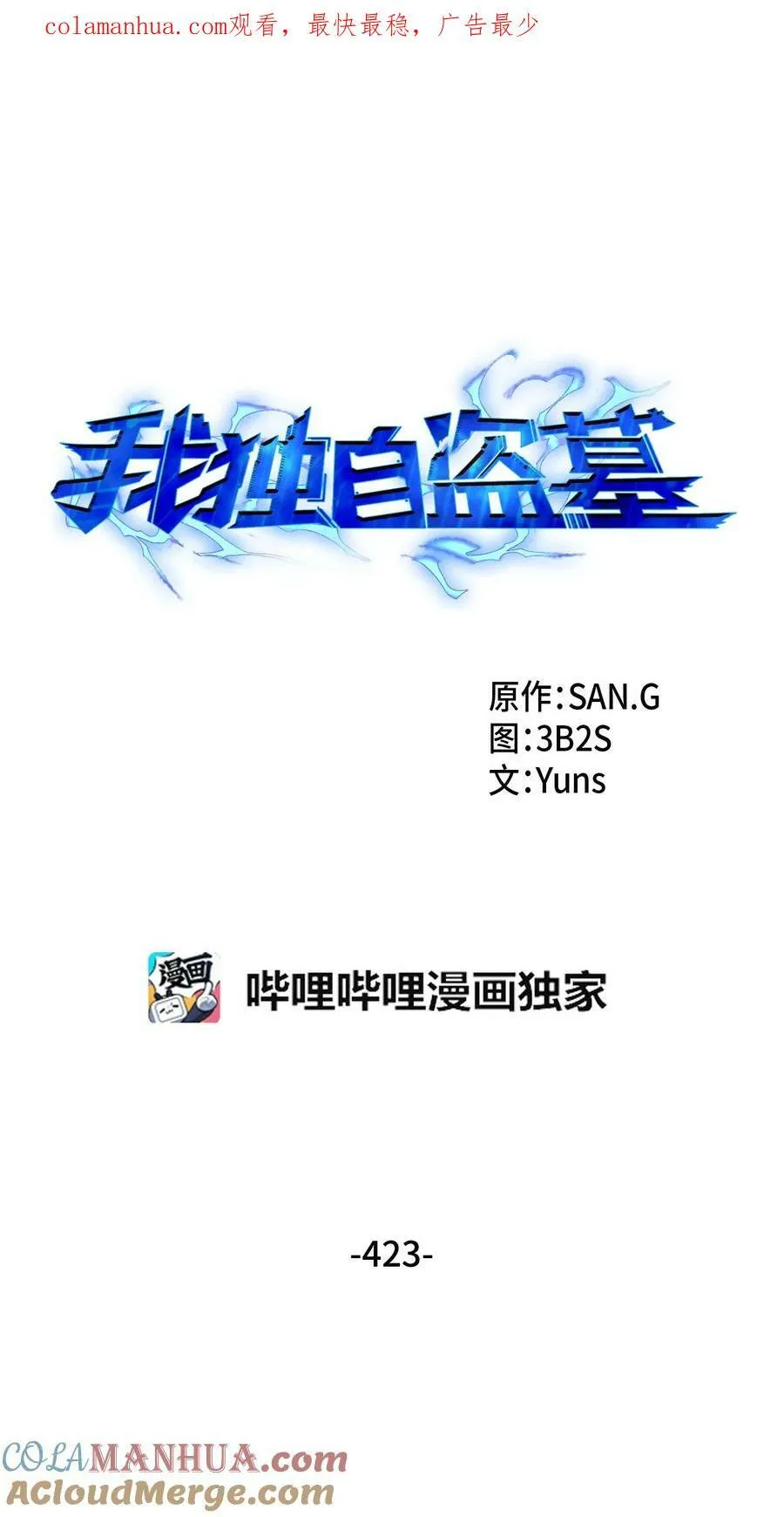 423 解决之法 第1页