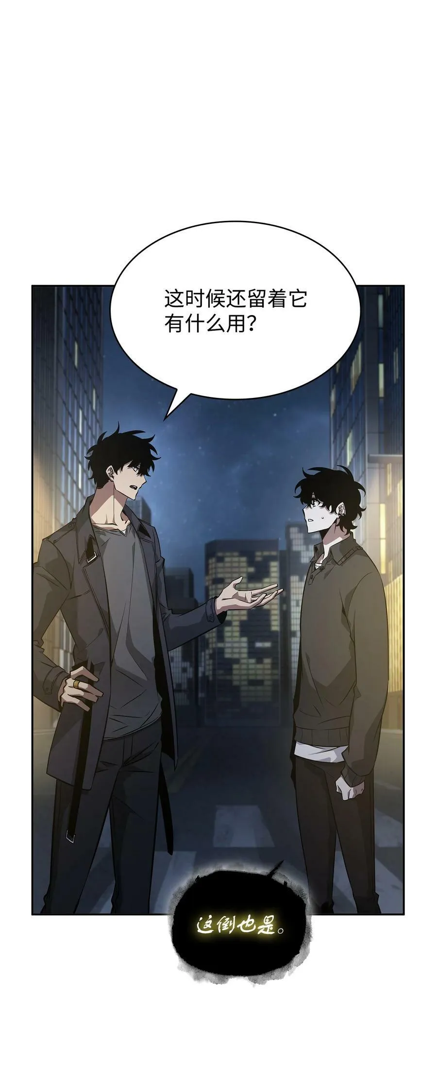 423 解决之法 第81页