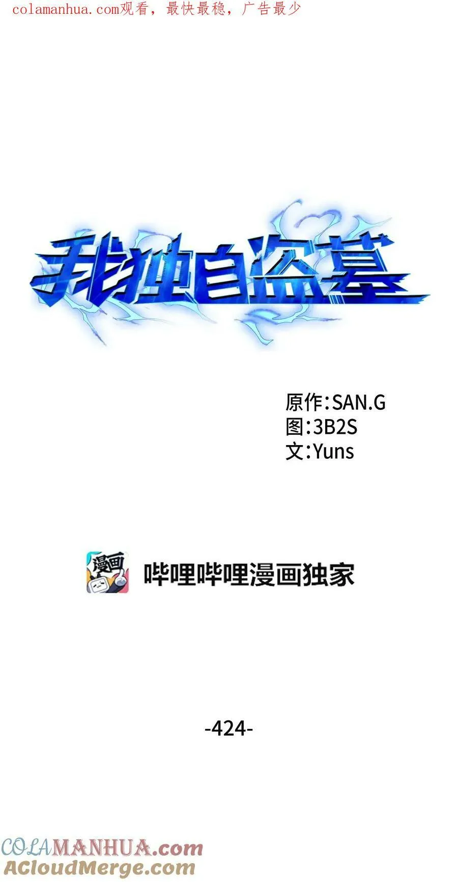 424 作战成功 第1页