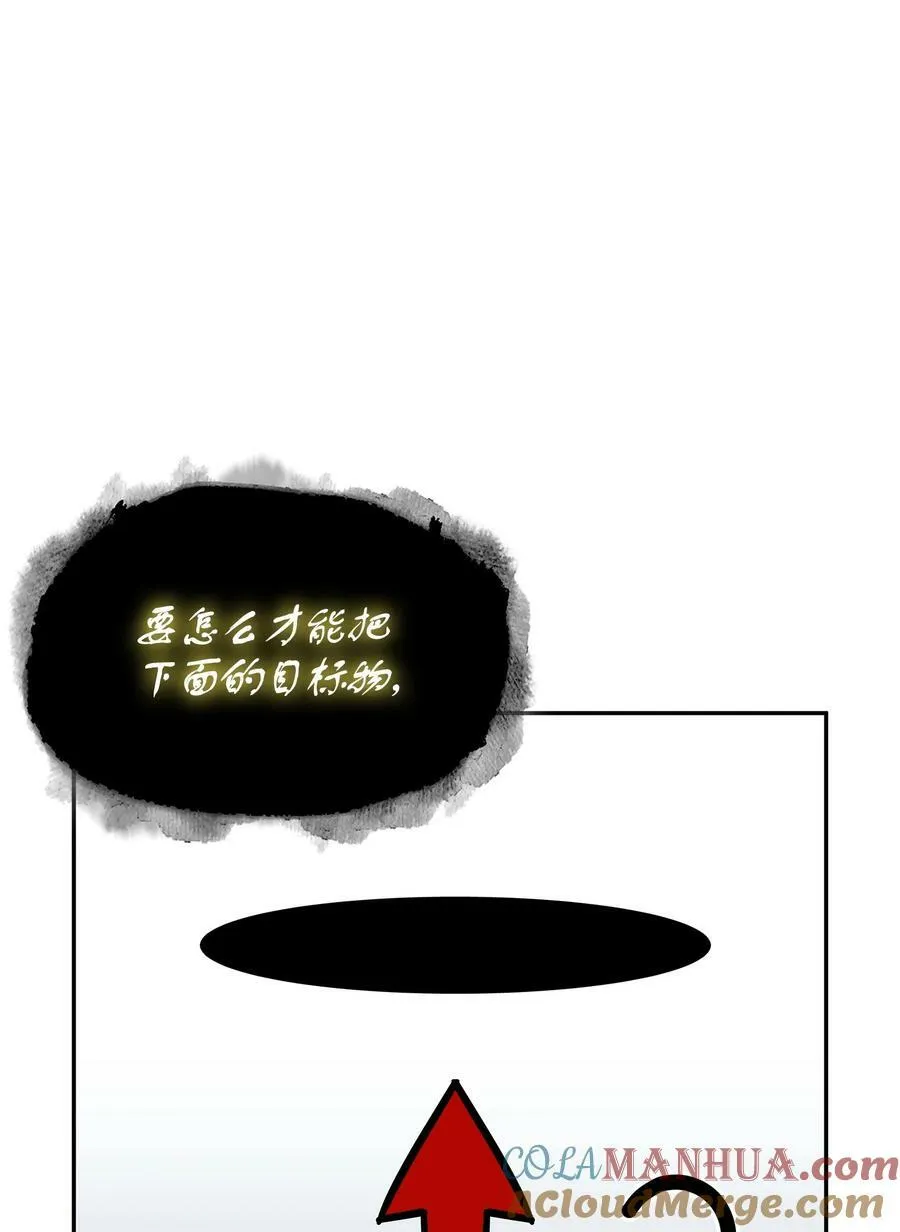 424 作战成功 第7页
