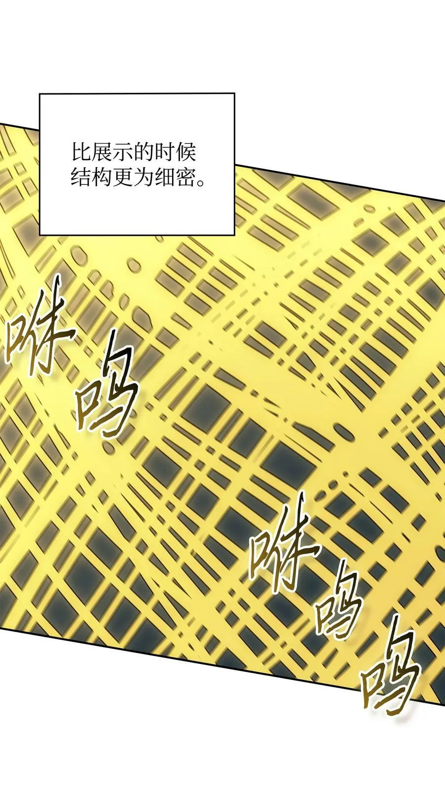 424 作战成功 第56页