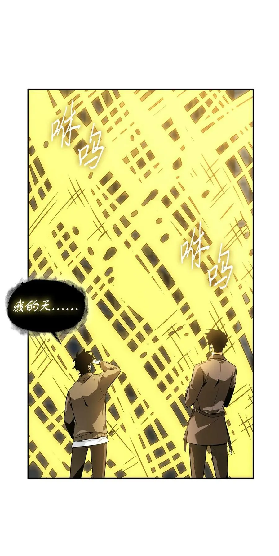 424 作战成功 第59页