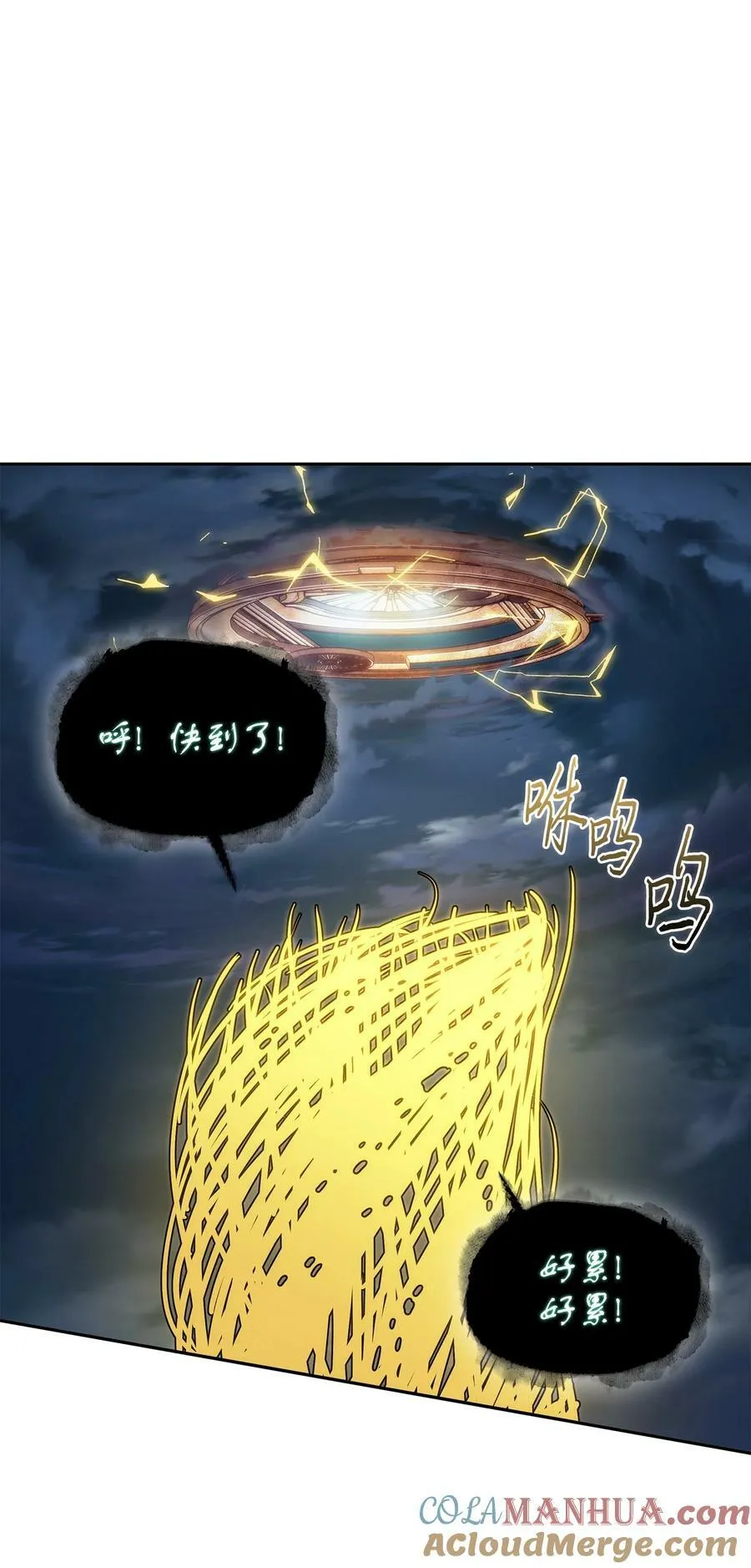 424 作战成功 第67页