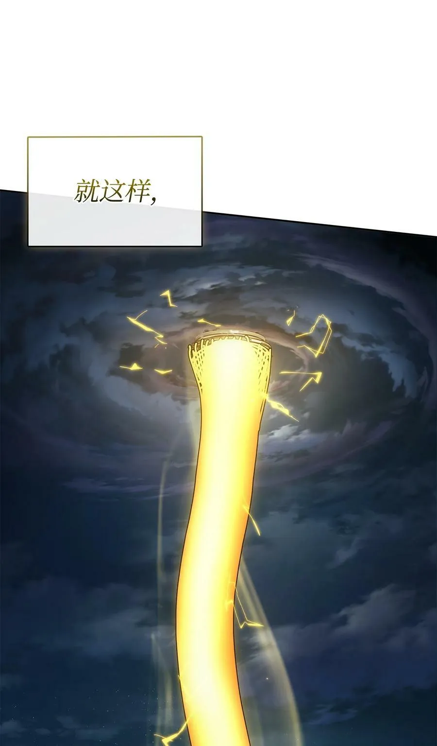 424 作战成功 第71页