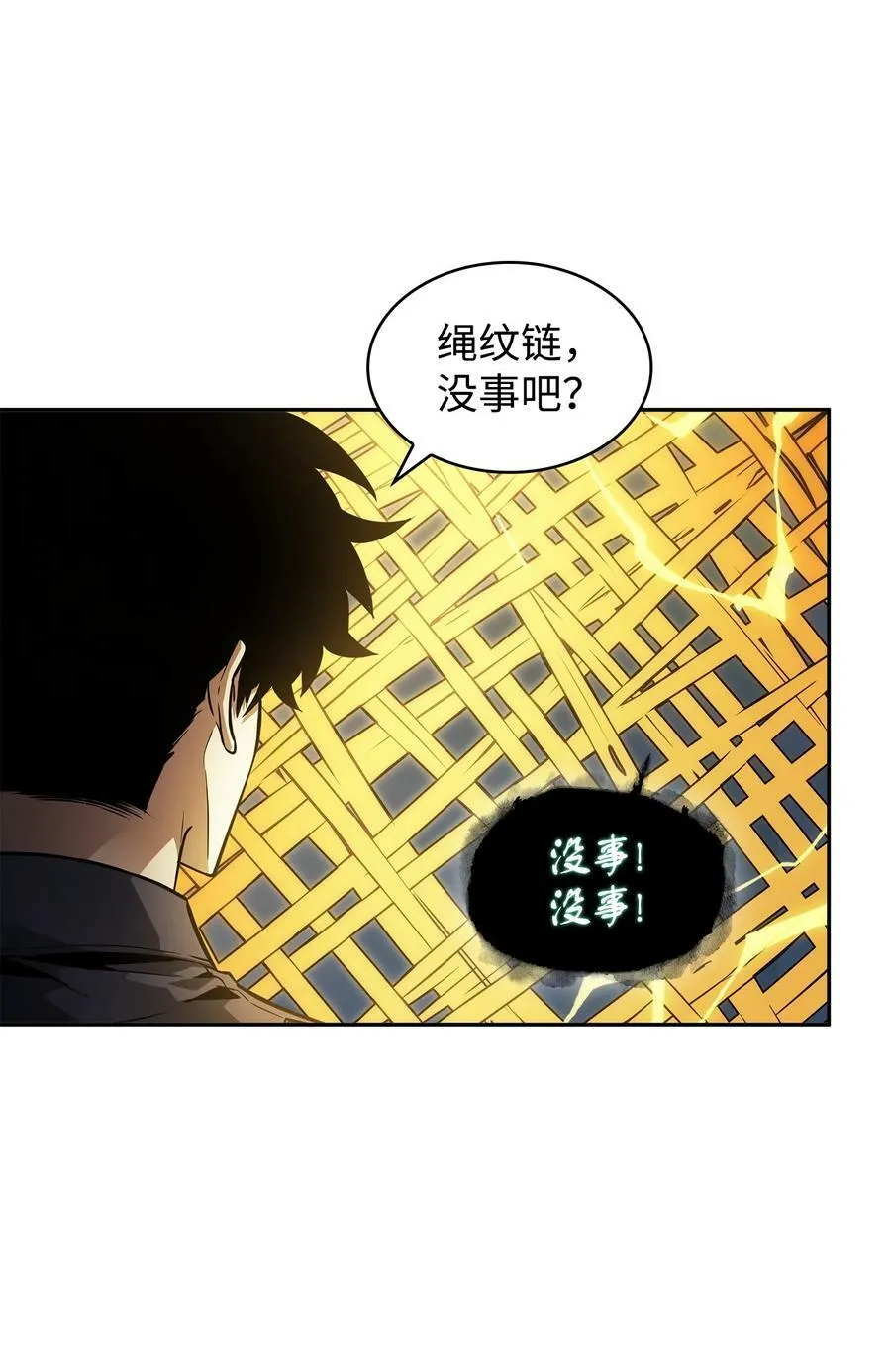 424 作战成功 第74页