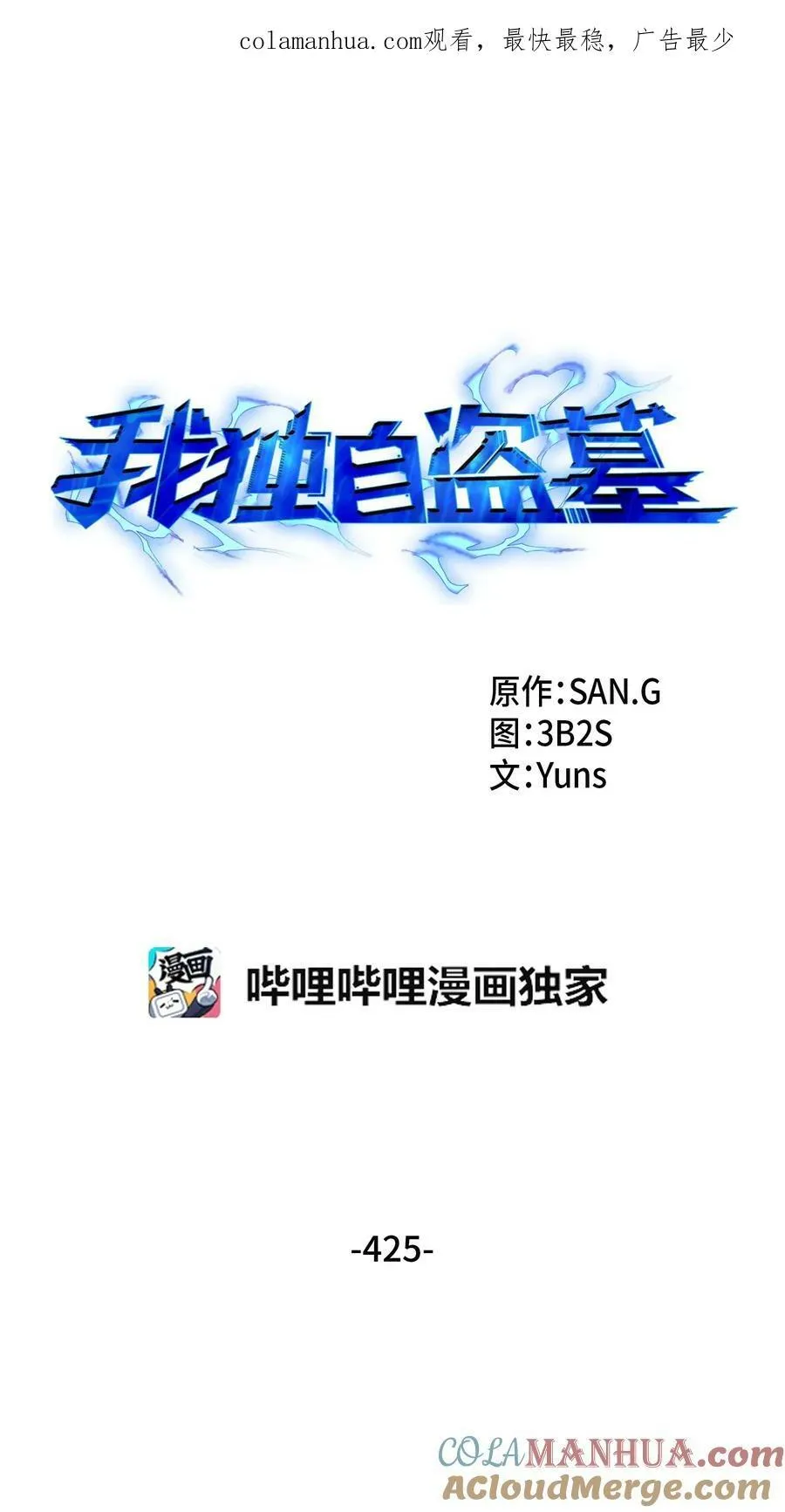 425 灯下黑 第1页