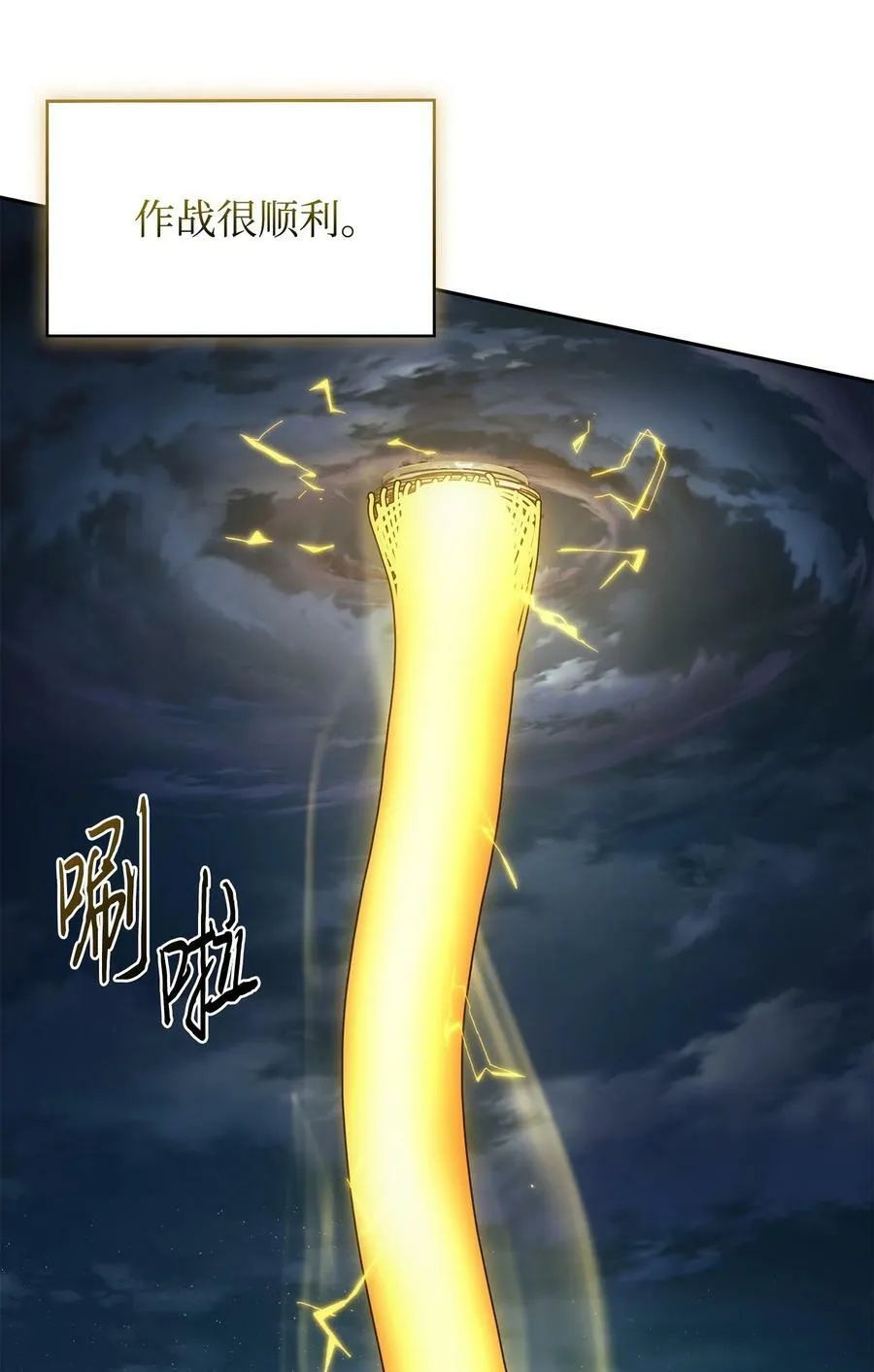 425 灯下黑 第6页