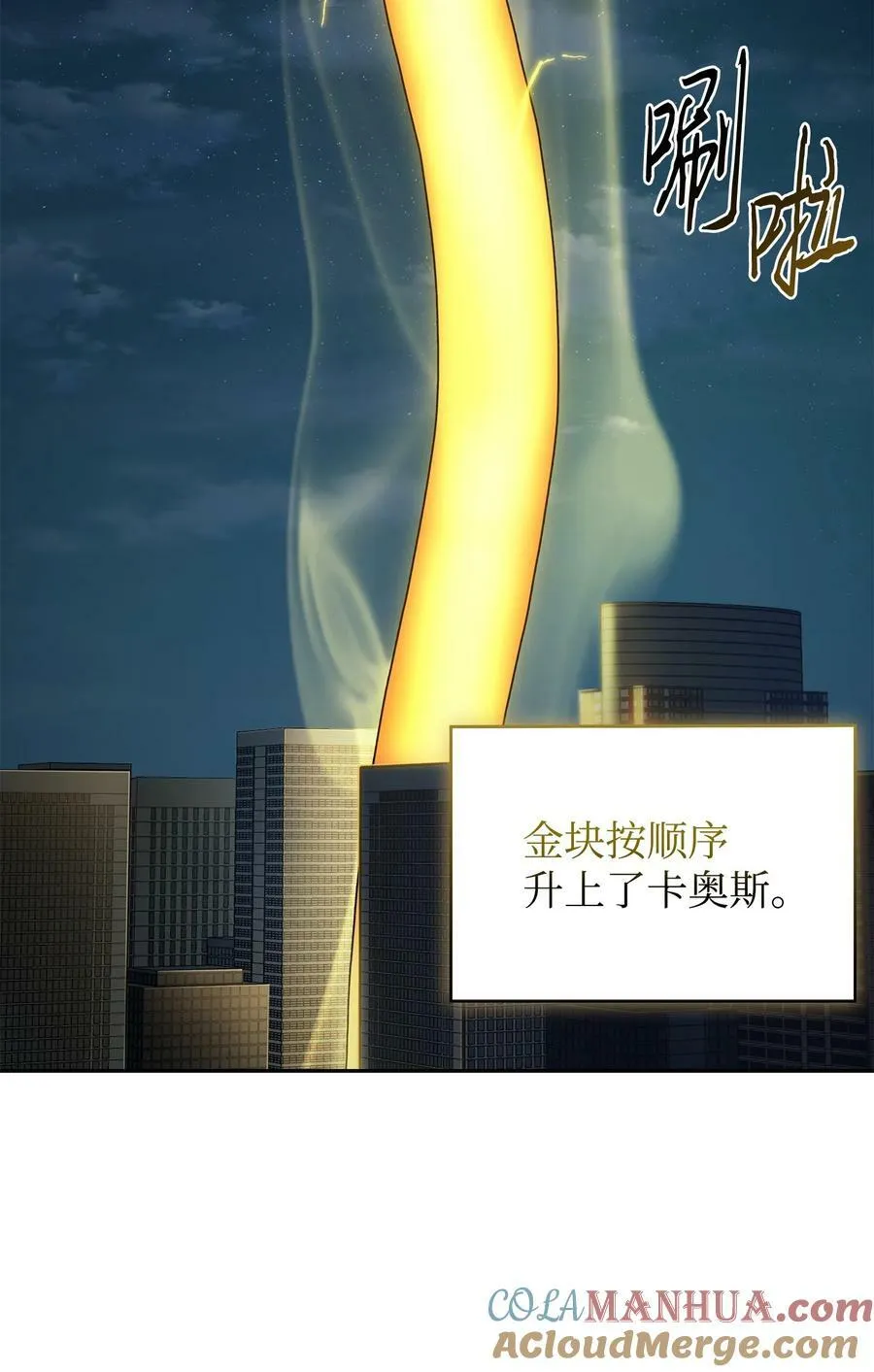 425 灯下黑 第7页