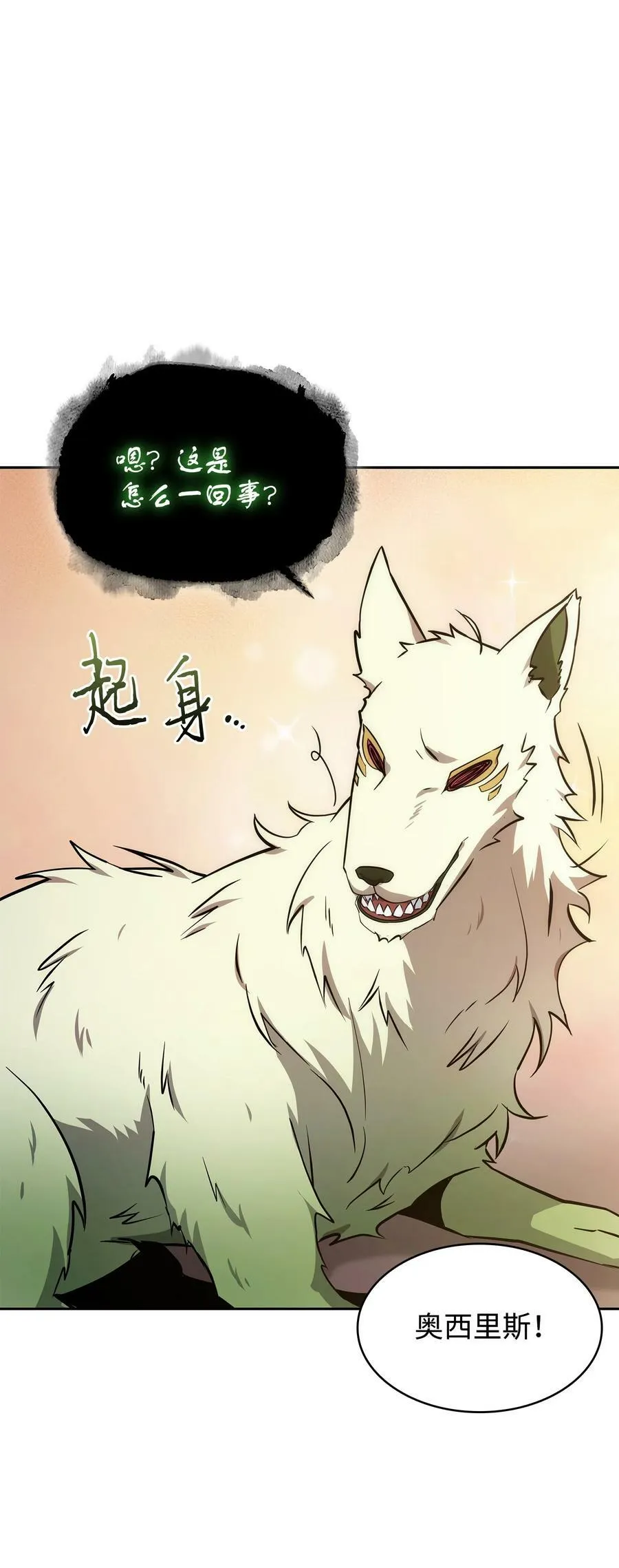 425 灯下黑 第9页