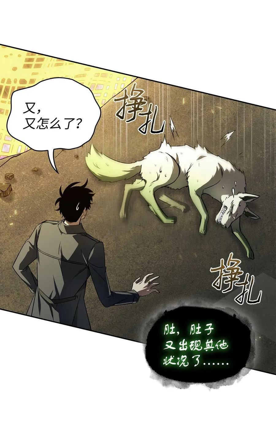 425 灯下黑 第14页
