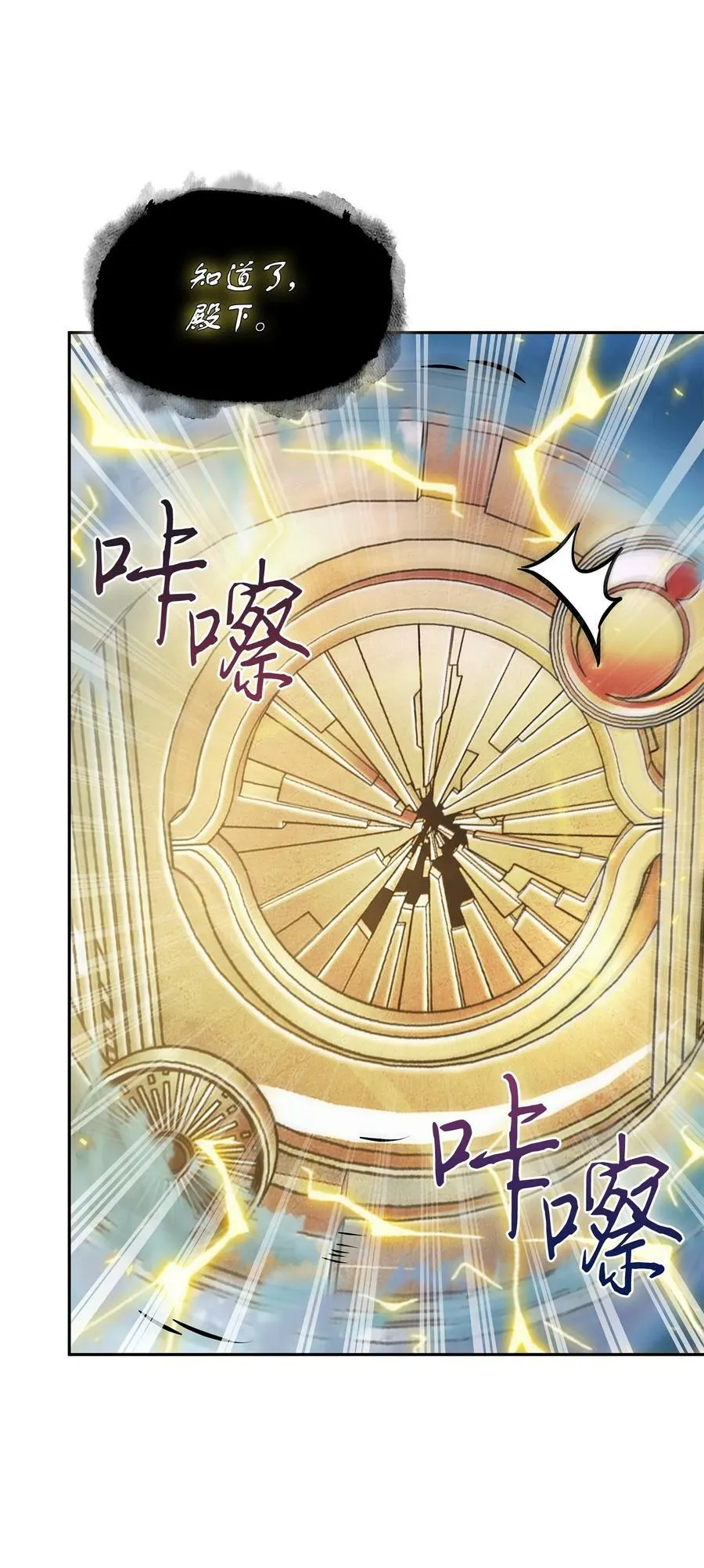425 灯下黑 第18页