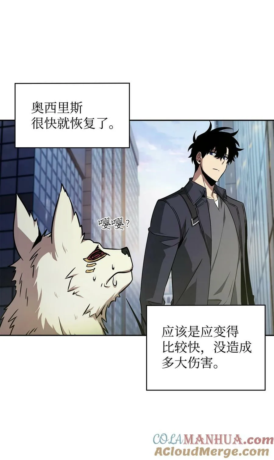 425 灯下黑 第19页