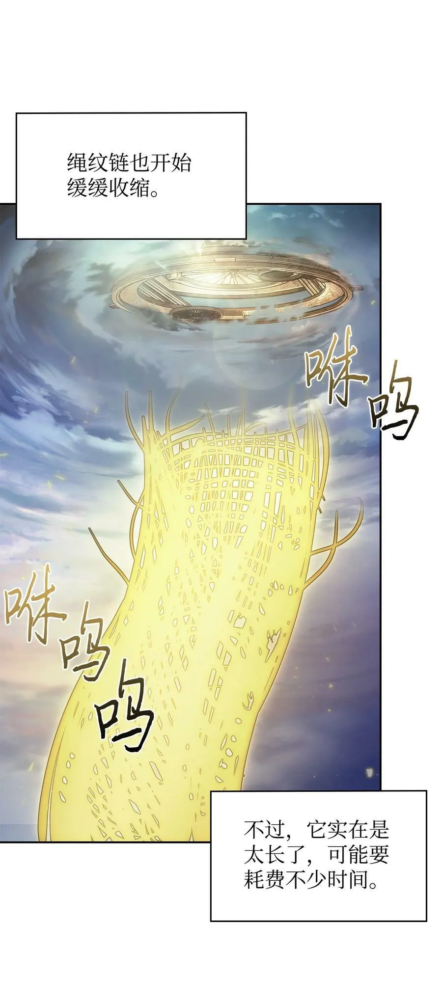 425 灯下黑 第20页