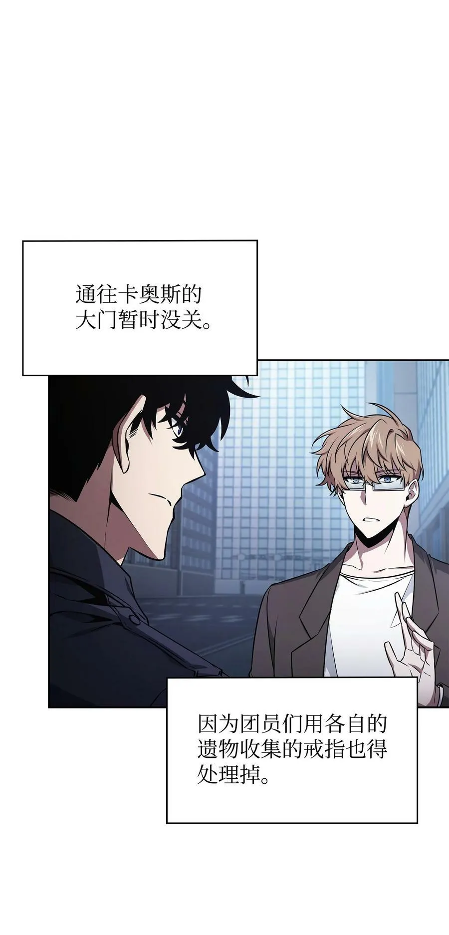 425 灯下黑 第21页
