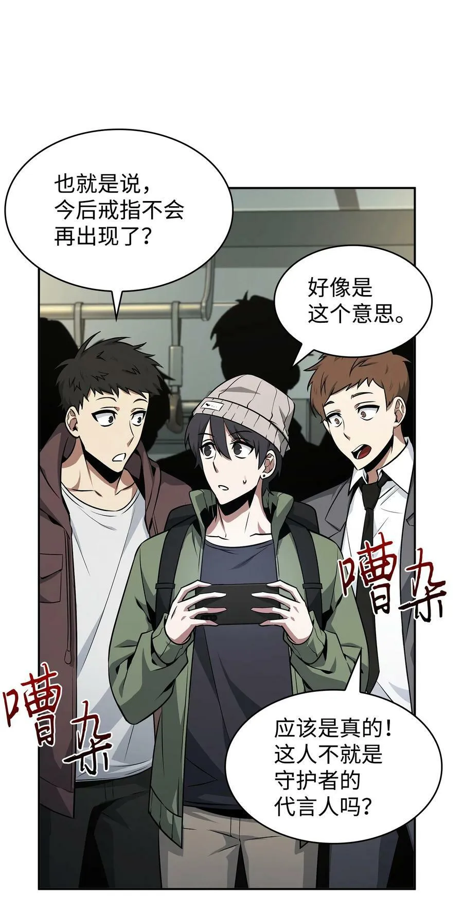 425 灯下黑 第29页