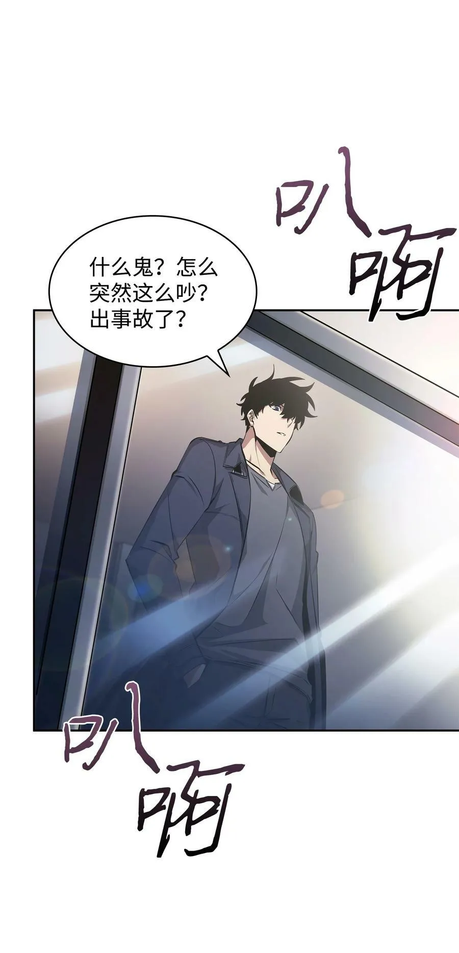 425 灯下黑 第33页