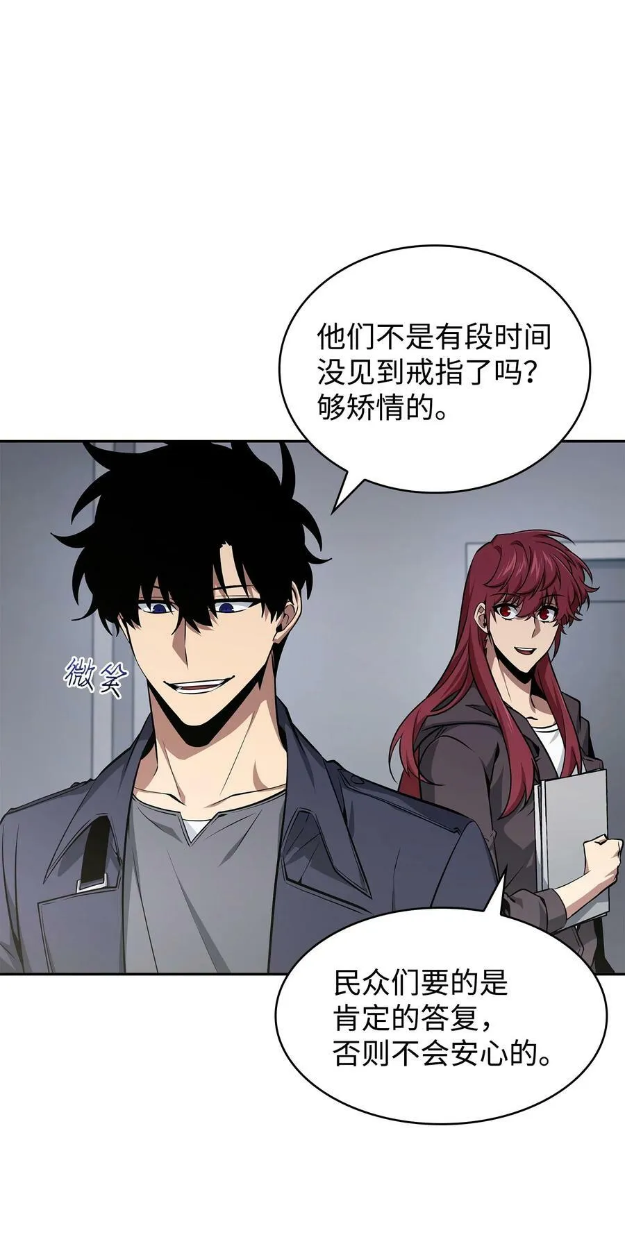 425 灯下黑 第35页